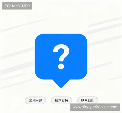 疑问解答栏